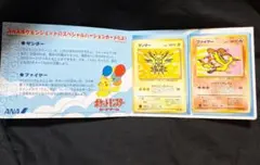 2025年最新】ana ファイヤー サンダーの人気アイテム - メルカリ