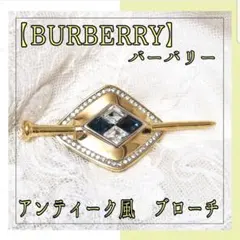 BURBERRY/バーバリー ゴールド ヴィンテージ アンティーク風 ブローチ