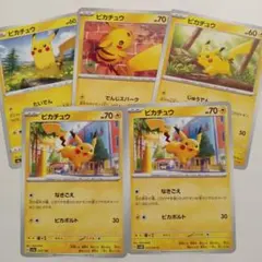ピカチュウ　まとめ売り　ポケモンカード