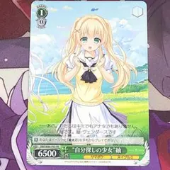 ヴァイス フェアリーテイル 星霊衣合成 ルーシィ SR - メルカリ