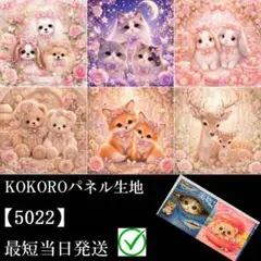 2026年最新】パネル生地 うさぎの人気アイテム - メルカリ