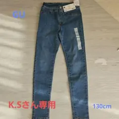 GU ノビノビデニムレギンスパンツ 130cm