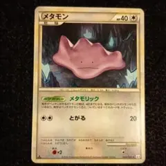 ポケモンカード メタモン(イシツブテ) 053/086 ホロンの研究所 プ*ん様 ポケモンカード メタモン(イシツブテ) 053/086 ホロンの研究塔
