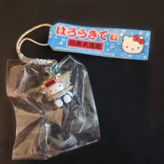 伊豆限定 ハローキティ ストラップ - メルカリ
