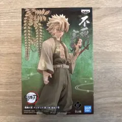 鬼滅の刃 フィギュア 絆の装 不死川実弥 セピアカラー Ｖｅｒ．