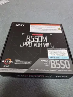 MSI B550M PRO-VDH WIFI マザーボード 本体