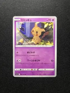 2026年最新】カード名：ミミッキュ ポケモンカードゲームの人気