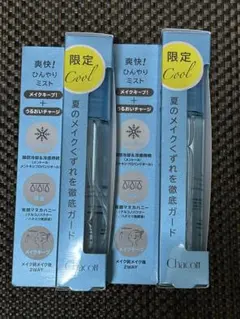 ⭐︎チャコット フィニッシング キープミスト⭐︎クール 限定⭐︎2個セット⭐︎