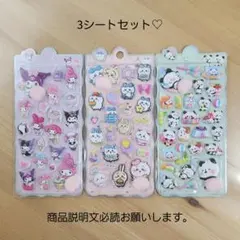 ⑨キャラクターシールセット｜おしりシール｜ぷにぷに｜ぷっくり｜3パック｜海外製