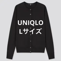 UNIQLO ユニクロ　UVカットクルーネックカーディガン（長袖）黒　Lサイズ