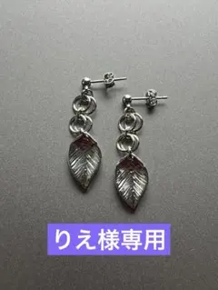 りえ様 リクエスト 2点 まとめ商品