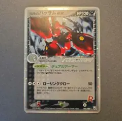 2026年最新】Pokemon Card Game カード名：R団のハッサム ex ポケモン