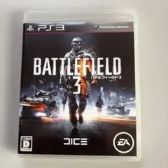 PS3ソフト バトルフィールド３
