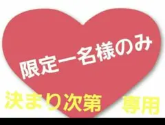 2026年最新】夢小説オーダーの人気アイテム - メルカリ