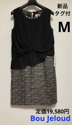 【新品タグ付】Bou Jeloud ジャガード切替ワンピース　黒M