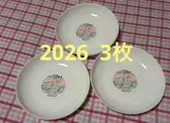 ヤマザキ春のパンまつり 2026 お皿 白いフレンチディッシュ　3枚