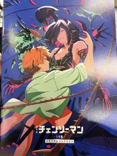 新品未読品 チェンソーマン レゼ篇 入場者特典 第7弾 メモリアルコレクション