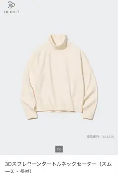 スフレヤーンタートルネックセーター Mサイズ