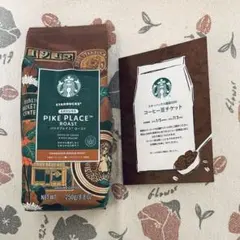 スタバ　コーヒー豆　引換券