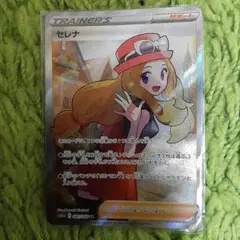2025年最新】ポケカ セレナsrの人気アイテム - メルカリ