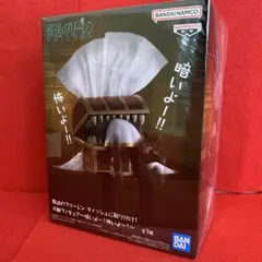 葬送のフリーレン 可動フィギュア 暗いよー！怖いよー！ ミミック