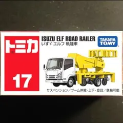 2026年最新】モータートミカ 踏切の人気アイテム - メルカリ