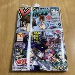 Vジャンプ　遊戯王カード付き　3冊セット Vジャンプ 遊戯王カード付き 3冊セット