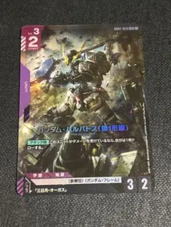 ガンダムカードゲーム】バルバトス第1形態LR - メルカリ