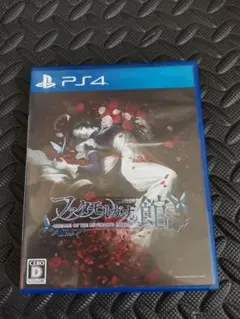 PS4 ファタモルガーナの館