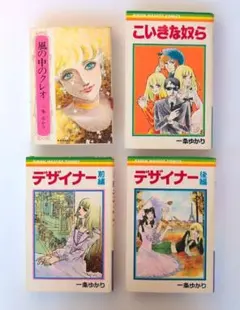 2026年最新】一条ゆかりの人気アイテム - メルカリ