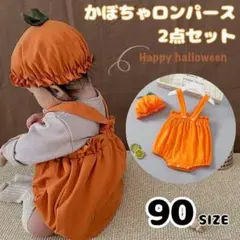 ハロウィン コスプレ 赤ちゃん 90 かぼちゃ 衣装 子供 ベビー ロンパース