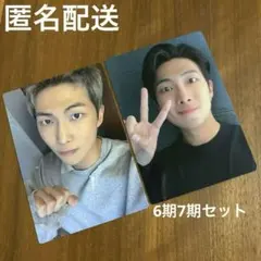 BTS ARMY MEMBERSHIP GIFT トレカ RM 6期7期