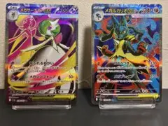 ポケモンカード　メガルカリオSR メガサーナイトSR