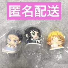 鬼滅の刃 おねむたん 善逸 獪岳 狛治　3点セット