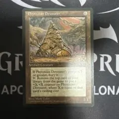 2026年最新】Phyrexian Devourerの人気アイテム - メルカリ