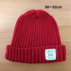 赤いリブ編みニット帽 50〜52cm