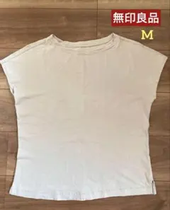 無印良品　フレンチスリーブ　Tシャツ　淡グレー