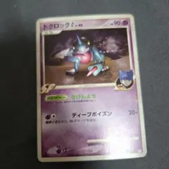 2025年最新】ドクロッグG[ギンガ]の人気アイテム - メルカリ