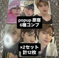 RIIZE ポップアップ ユニバ トレカ popup 会場 ラキドロ コンプ×2