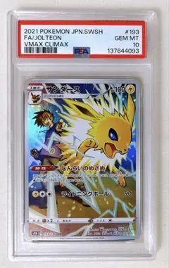 カヤ スタンダードバトル 優勝記念品【PSA10】 - メルカリ