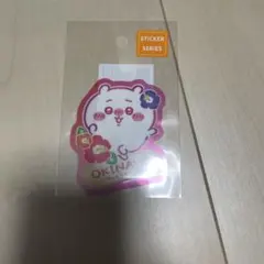 新品未開封 ちいかわ クリアステッカー シーサーのおみやげやさん 沖縄