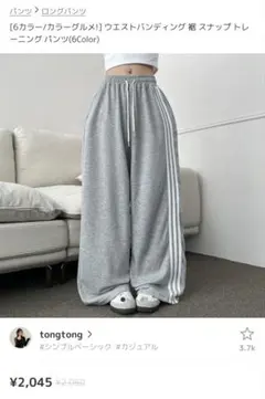 グレー ストライプ スナップトレーニングパンツ　amood