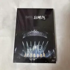 2026年最新】原因は自分にある blu-rayの人気アイテム - メルカリ