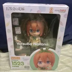 五等分の花嫁 中野四葉 ねんどろいど 1523
