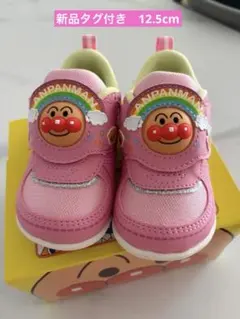 新品タグ付き　アンパンマン　スニーカー　12.5cm ピンク　女の子