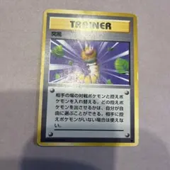 旧裏】ポケモンカード 突風（マークあり） - メルカリ
