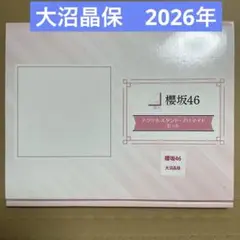 櫻坂46 中嶋優月 アクリルスタンド・ブロマイドセット - メルカリ