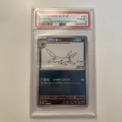 ポケモンカード　ブラッキー YU NAGABA PSA10