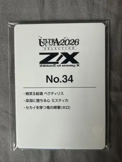 Z/X】P46-059 ハピネスタイムイース 4枚 ホロ+箔押し 新品・未開封