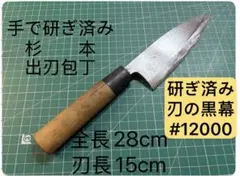 2026年最新】杉本 包丁の人気アイテム - メルカリ